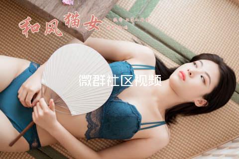 微群社区视频